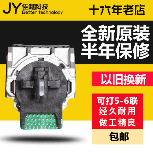 适用原装 爱普生LQ730K打印头635K LQ80KFII LQ735K LQ630K打印头