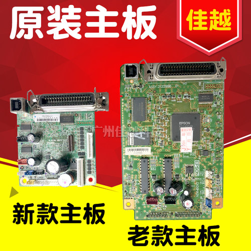 爱普生615kii主板 lq735k2 730K 630KII 635K2 80KF 82KF新款小板