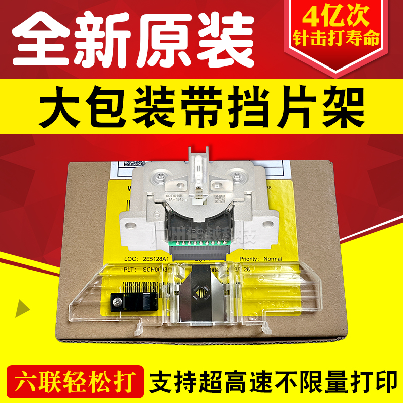适用EPSON爱普生LQ2190打印头1900K2H打印头LQ1900KIIH原装打印头