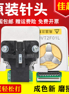 适用EPSONLQ1600K3H\1600KIIIH\680KII\680K2\590K打印头针头595K