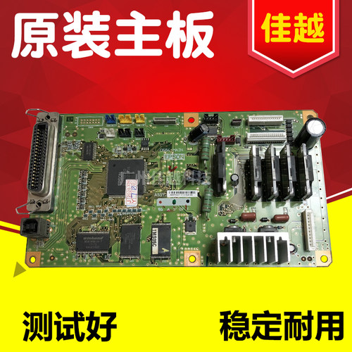 适用 原装 爱普生LQ-690K LQ680KII LQ675KT LQ680K2 主板 接口板
