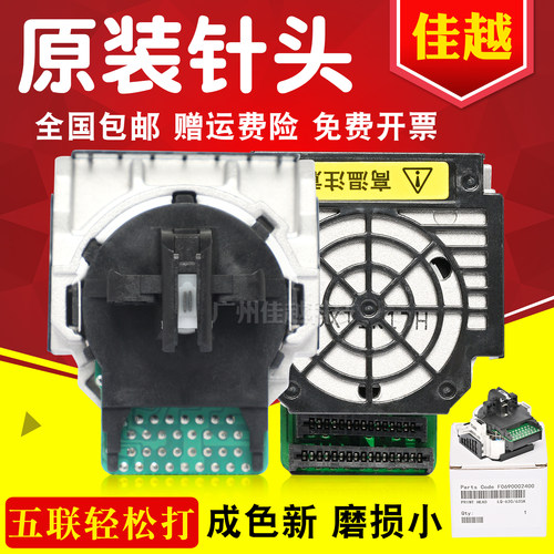 适用EPSON爱普生LQ-80KF打印头LQ635K打印针头LQ630K打印头包效果