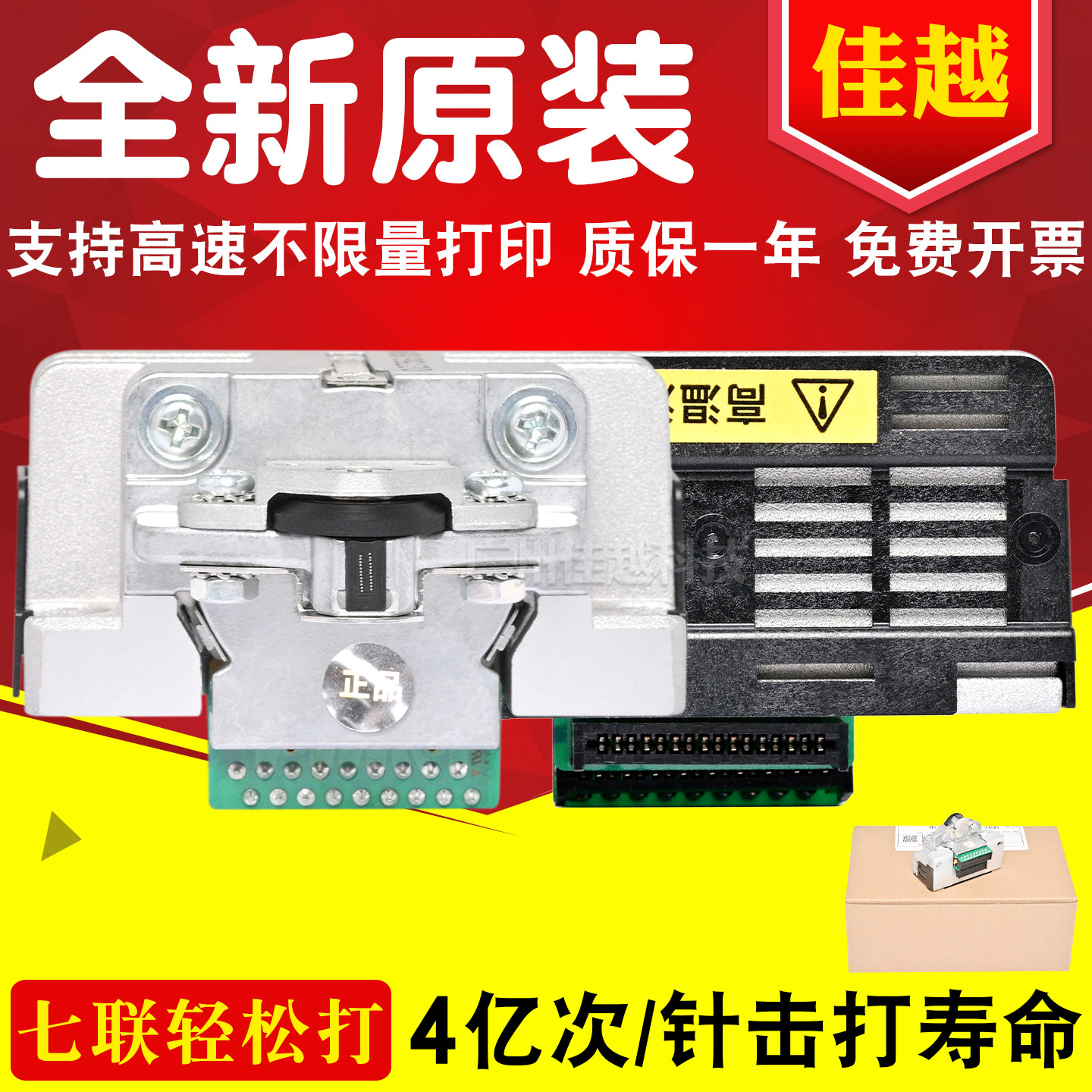 适用EPSON爱普生PLQ20K打印头 PLQ30K PLQ90K PLQ22K打印头针头原