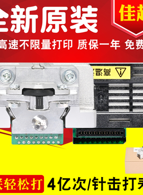 适用EPSON爱普生PLQ20K打印头 PLQ30K PLQ90K PLQ22K打印头针头原