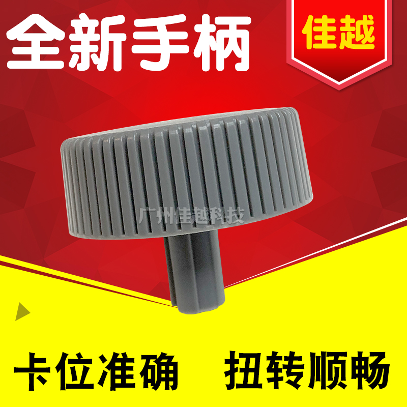 适用爱普生 EPSON LQ-1600K3H LQ1600KIIIH LQ590K 手柄 手钮旋钮