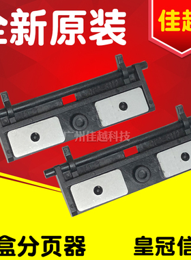 适用原装惠普HP2055分页器HP2035 400 M401 M425纸盒分页器分离垫
