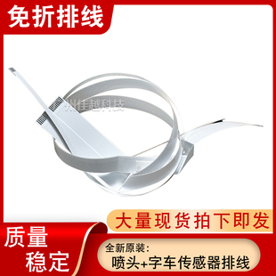 爱普生 L3158 L3108 L3153 L3119 L3118 L1118 打印头排线 头缆线
