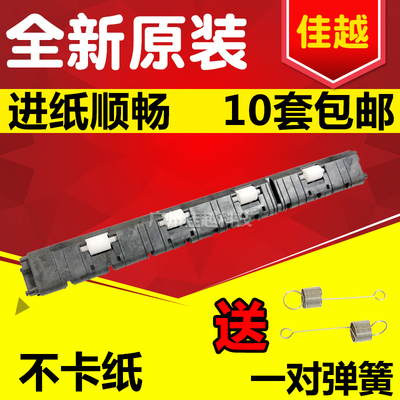 EPSONLQ610KII\615KII\615K\610K进纸杆压杆压纸器抬纸压板出纸杆