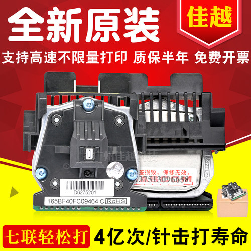 适用得实原装DS300 DS400 DS2600II DS3200IV DS650 DS1860打印头 - 封面