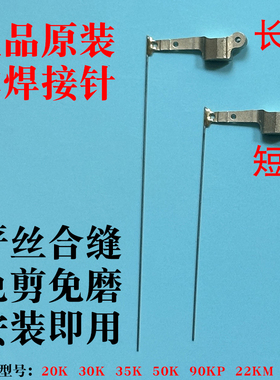 全新原装爱普生PLQ20K打印针30K 35K 50K  22KM 33K 90KP打印头针