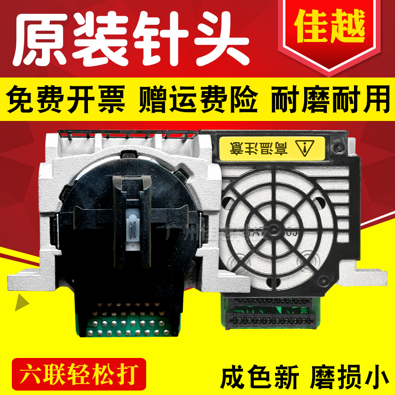 适用爱普生EPOSN LQ735K打印头80KFII LQ82KF LQ730K打印头630kii