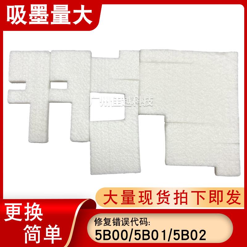 适用佳能g1000 g1100 g2000 2100 g3000 g3100 g4000 g4100废墨仓