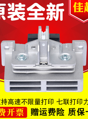 适用爱普生EPSON LQ1900K2 1900KII LQ1900K2H LQ1900KIIH打印头