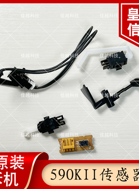 适用EPSONLQ590KII/595K2/136KWII/1600KIVH/K4H前进纸传感器感应