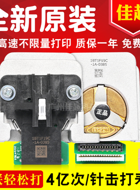 适用爱普生LQ790k打印头针头 LQ590KII LQ595KII打印头LQ595K针头