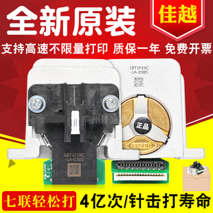适用爱普生LQ790k打印头针头 LQ590KII LQ595KII打印头LQ595K针头