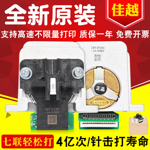 适用爱普生LQ790k打印头针头 LQ590KII LQ595KII打印头LQ595K针头