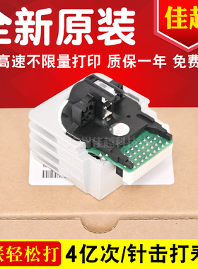 适用爱普生EPSON LQ300KH打印头 LQ520K LQ55K LQ50K LQ310打印头