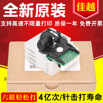 适用爱普生EPSON LQ300KH打印头 LQ520K LQ55K LQ50K LQ310打印头