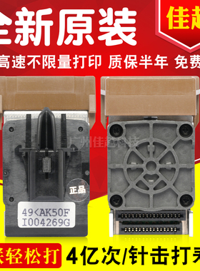 全新原装 映美620k打印头 fp630K 530K+ tp590 DP600+打印头 针头