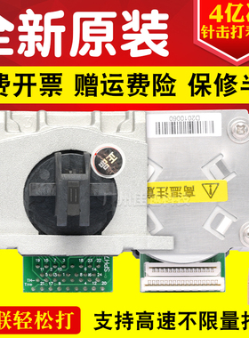 适用原装全新得力DE620k打印头de-620k 625K 628K中盈NX730K针头