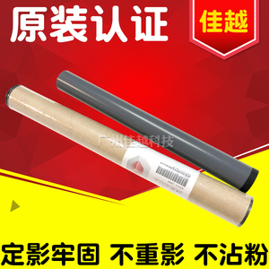 适用原装惠普HP P3015定影膜M521 M525 M506 M501 M527定影加热膜
