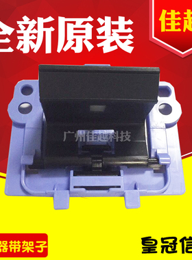 适用全新原装HP1007 HP1008 分页器 HP1136 HP1213 HP1216 分离垫