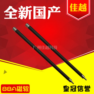 适用 35A HP36A 1136 1007 1505 1008 88A磁辊 磁棒 36A磁辊 1522