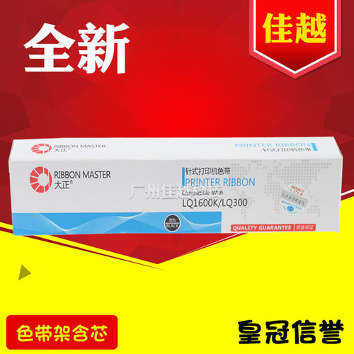 适用 爱普生 EPSON LQ-305K 300K+II 300K+2 300k色带架色带框