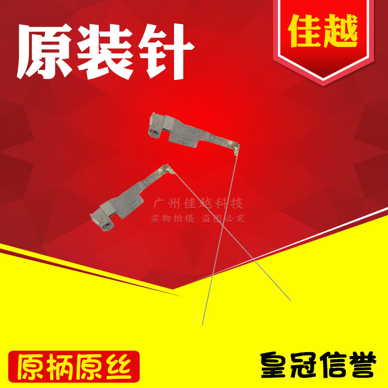 适用得实 DS300 DS400 DS2600II DS3200IV DS2100H DS650II打印针