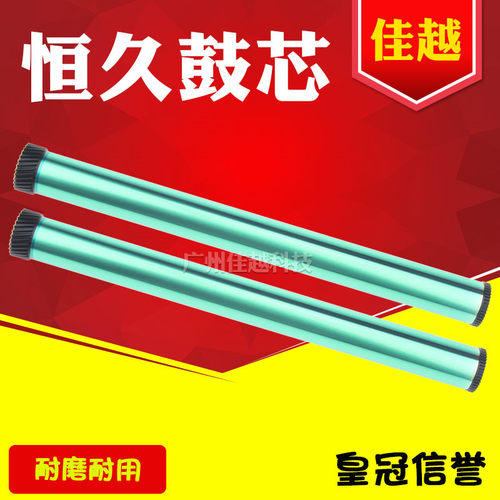 适用 三星1610鼓芯 4321F 4521F D108S 2010 1641 2241 恒久鼓芯