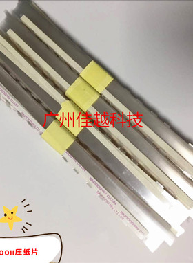 适用实达BP3000II压纸片 BP3100S压纸片条 实达3000II压纸片带胶