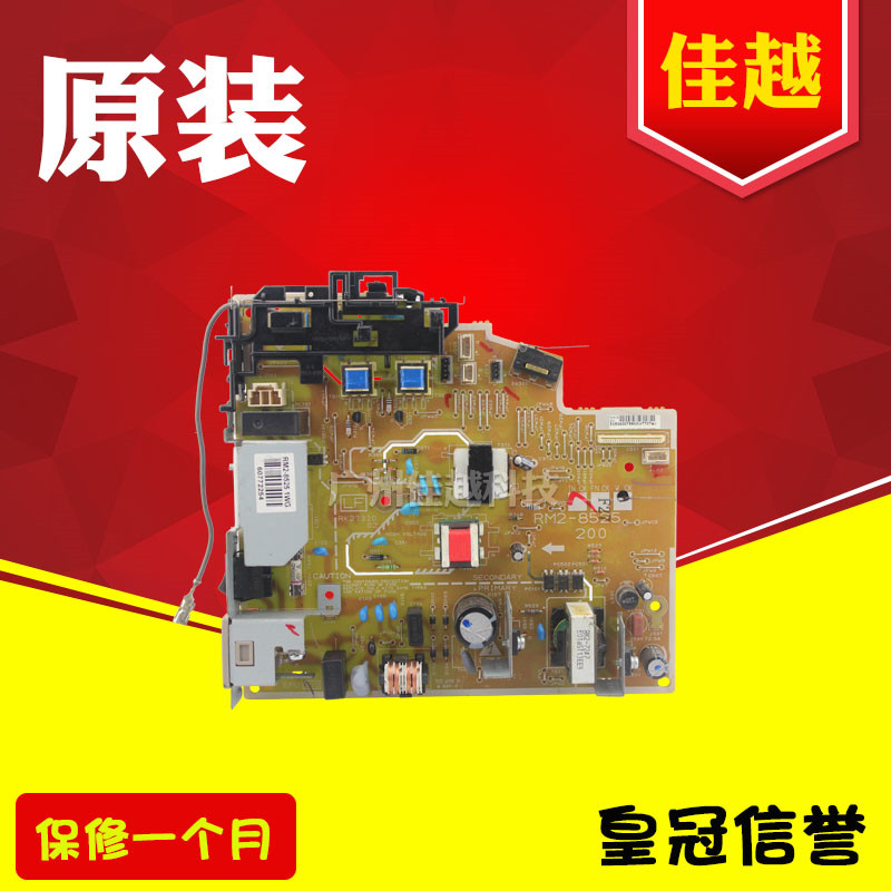 適用 惠普 HP1020 1018 電源板 佳能 2900電源板 原裝拆機