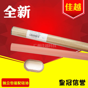 惠普 cp5525定影膜 hp5225 cp5225 加热膜 5025 适用