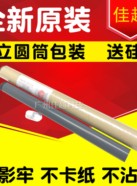 适用HPM1005定影膜 HP1020定影膜 HP1022 3050 1008 HP1010加热膜