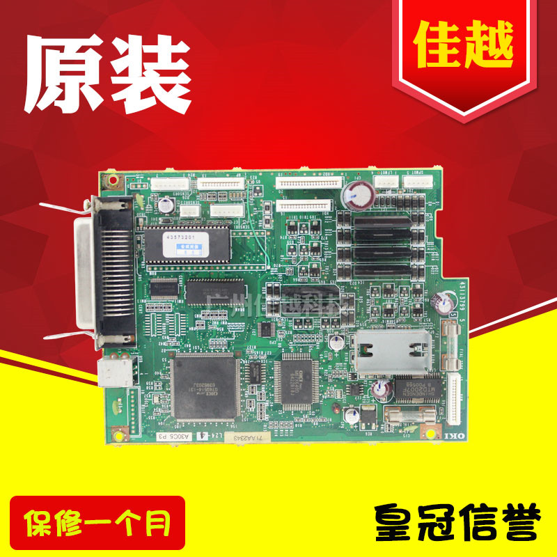 适用 四通 OKI1190C OKI740CII OKI1180C 1190C 主板 接口板 拆机