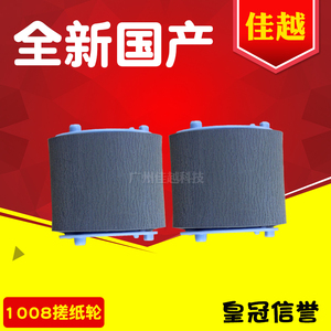 适用 惠普M227搓纸轮 HP1008 1213 1216 1136搓纸轮 进纸轮HP203