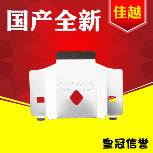 适用 得实DS400 AR300K AR300K+ DS3200IV 色带挡片 打印头保护片