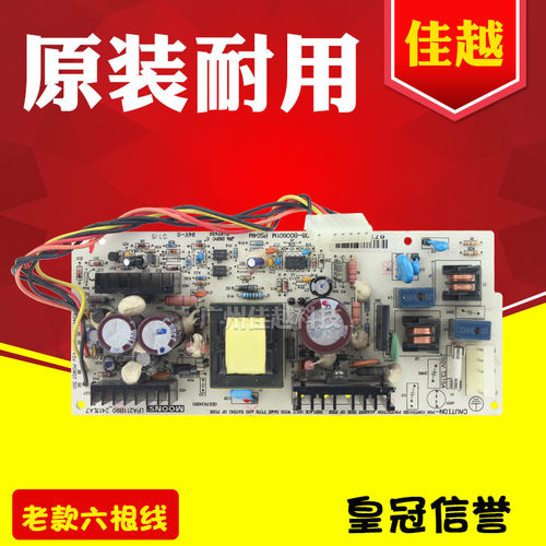 适用富士通DPK710DPK720 DPK890 DPK6750 DPK700电源板电路供电板