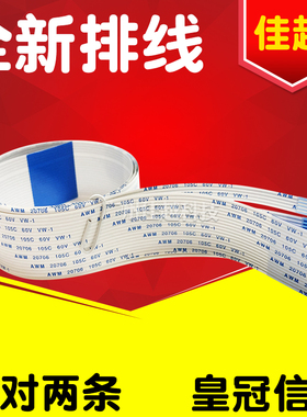 适用爱普生EPSON PLQ30K PLQ90KP PLQ20K头缆线 打印头排线数据线