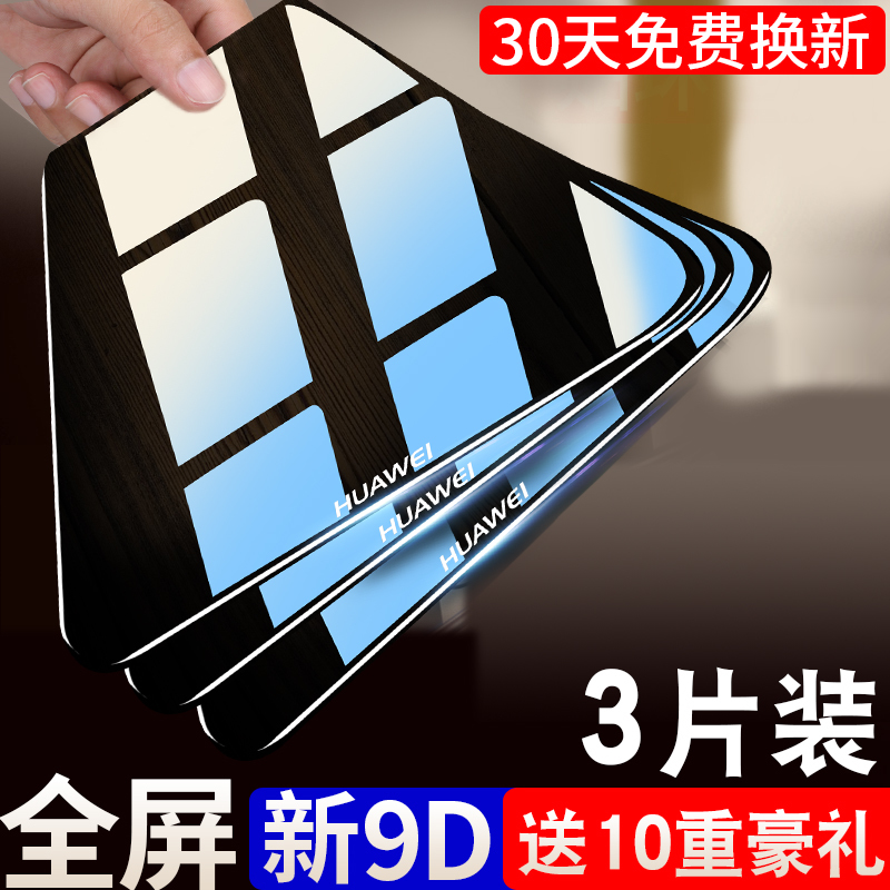 »ªÎªnova2¸Ö»¯Ä¤nova2sÈ«ÆÁnova4È«¸²¸Çnova2plusÔ×°novaÇà´º°æ·ÀˤnoveÊÖ»úÎްױ߰ü±ß¸Õ»¯ÆÁ±£²£Á§·ÀÖ¸ÎÆ