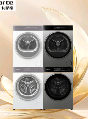 卡萨帝10公斤洗烘套装CE B10LWDBHAU1+CG S10YTFBHAU1设计师致境