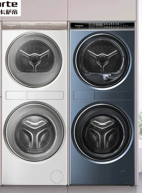 卡萨帝中子和美F2滚筒洗衣机C9 YF12BL12W2EU1/Y13BL13W2ESU1融朗