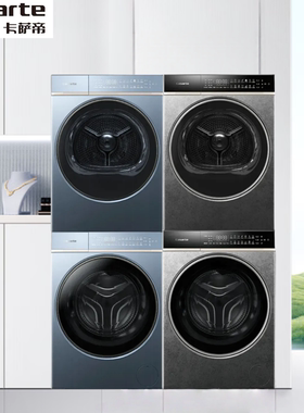 卡萨帝揽光12公斤洗烘套装CE B12LWDUKLBU1+CG S12YTFKLBU1博卡灰