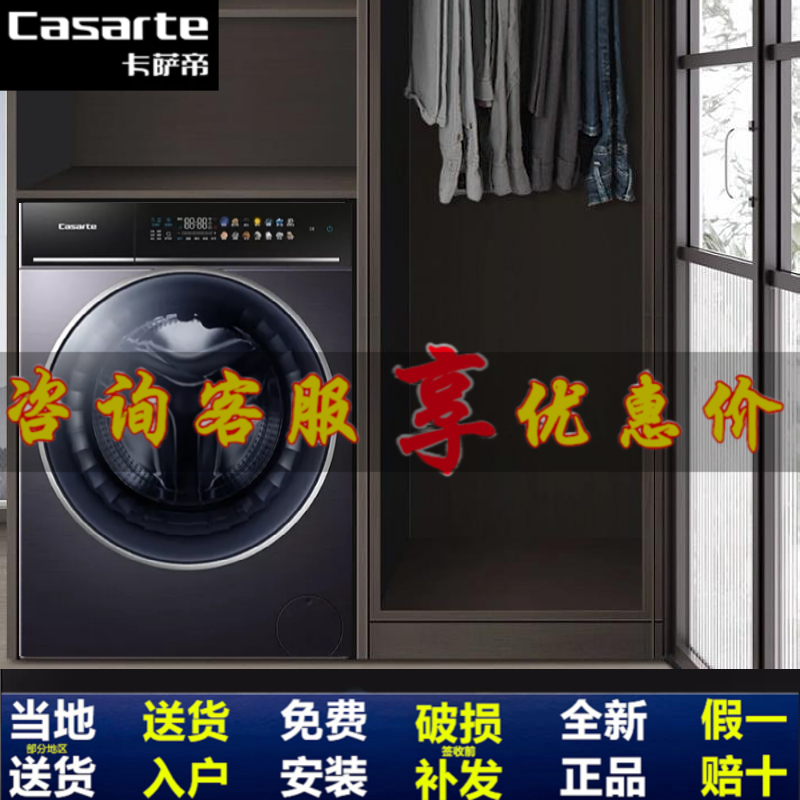 卡萨帝全自动滚筒洗衣机c1 hd10p3elu1 hd12p3elu1直驱洗烘一体