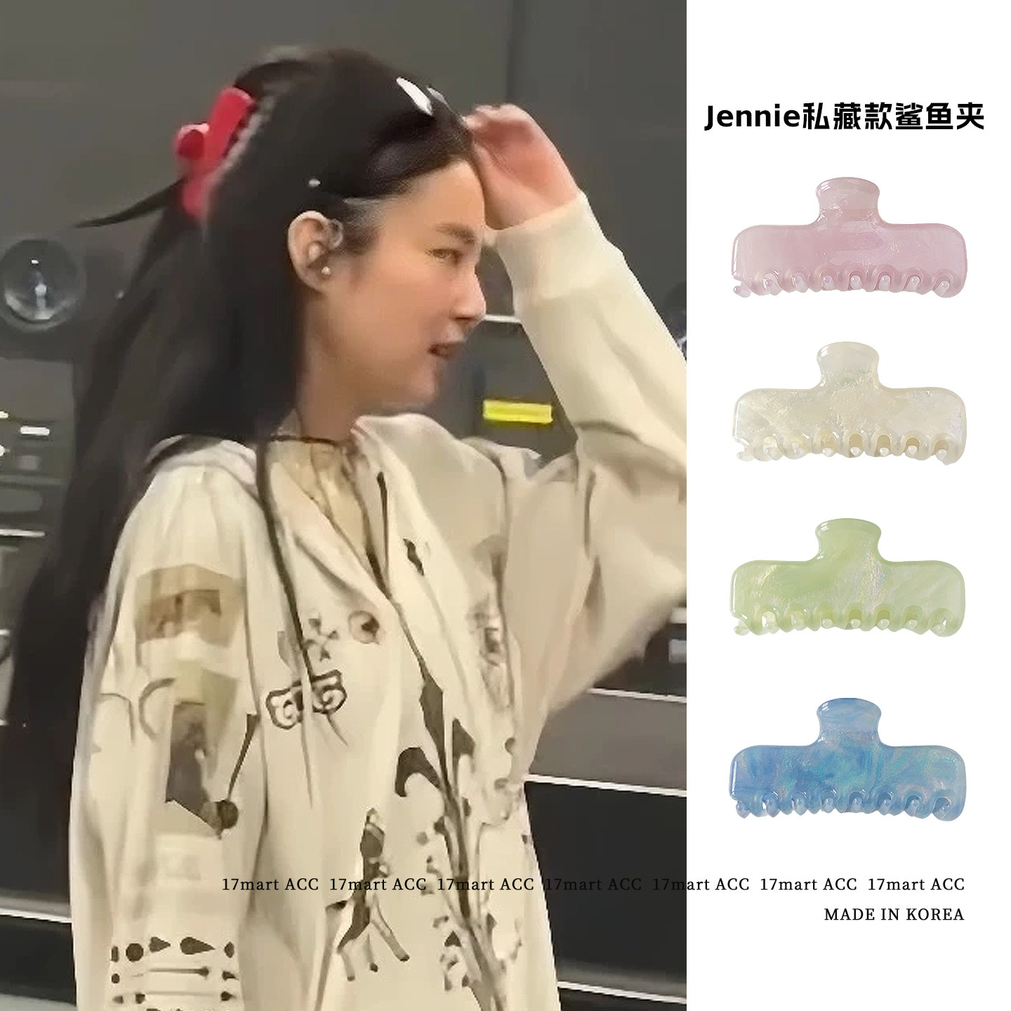 韩国炫彩发夹Jennie同款独特漂亮抓夹大号方形鲨鱼夹醋酸马尾横夹