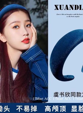 韩国头饰nyunyu甜美丝绒发箍高颅顶气质款宽边海绵头箍发卡不嘞头