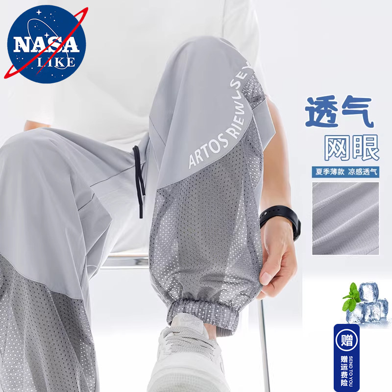 NASA冰丝网眼裤子大码男夏季薄款透气束脚裤宽松速干运动休闲裤