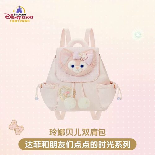 达菲和朋友们点点的时光可琦安玲娜贝儿双肩包书包背包上海迪士尼