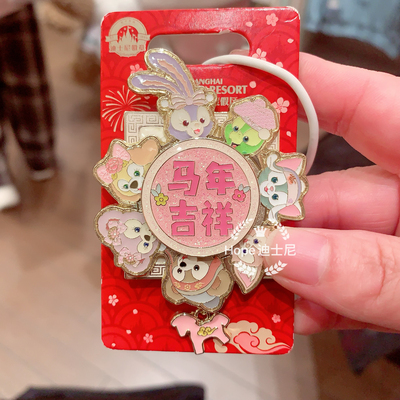 2026新春达菲和朋友们旋转徽章上海迪士尼